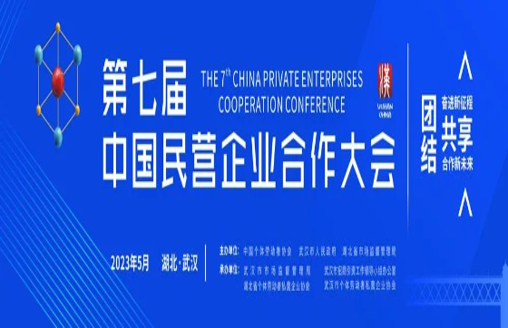 智能化转型的广西民企