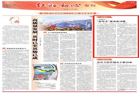 广西柳州：“新技术”激荡新动能