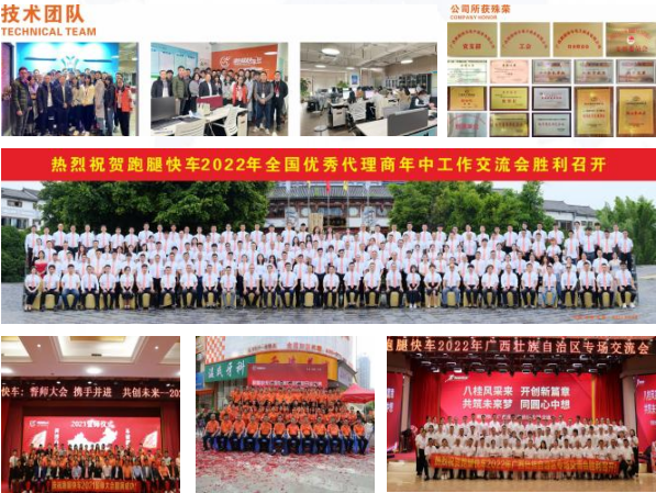 跑腿图片.png